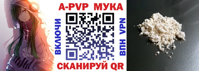 Купить где  Первомайск  APVP мука 