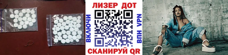 Лсд 25 экстази кислота  Купить  Первомайск 