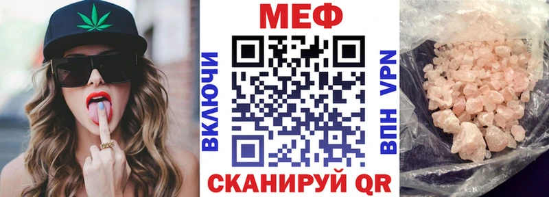 МЕФ VHQ  Купить где  Первомайск 