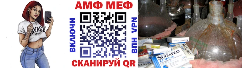 МЕТАМФЕТАМИН винт  Купить где  Первомайск 