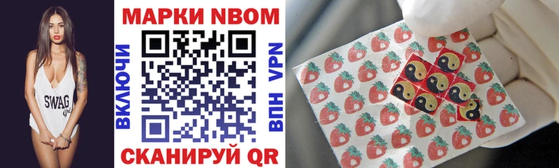 Купить  Первомайск  Марки 25I-NBOMe 1500мкг 
