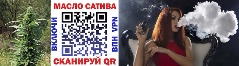 ТГК жижа Купить закладки Первомайск